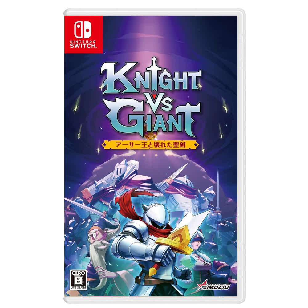 Knight vs Giant: The Broken Excalibur [Switch, английская версия]
