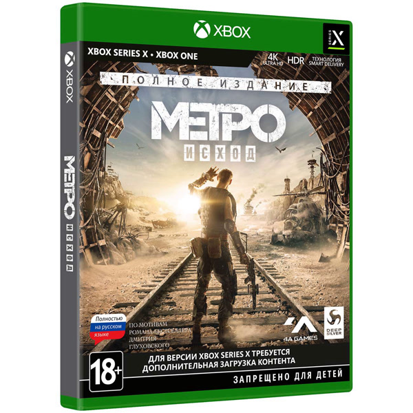 Metro Exodus: Complete Edition [Xbox One, русская версия]