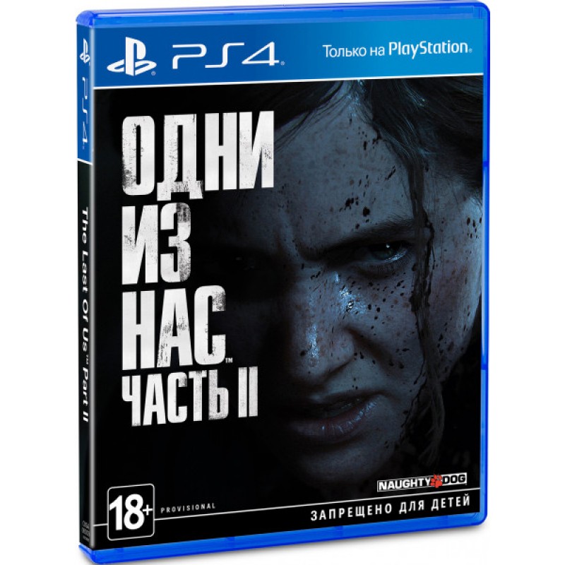 The Last of Us [PS4, русская версия]