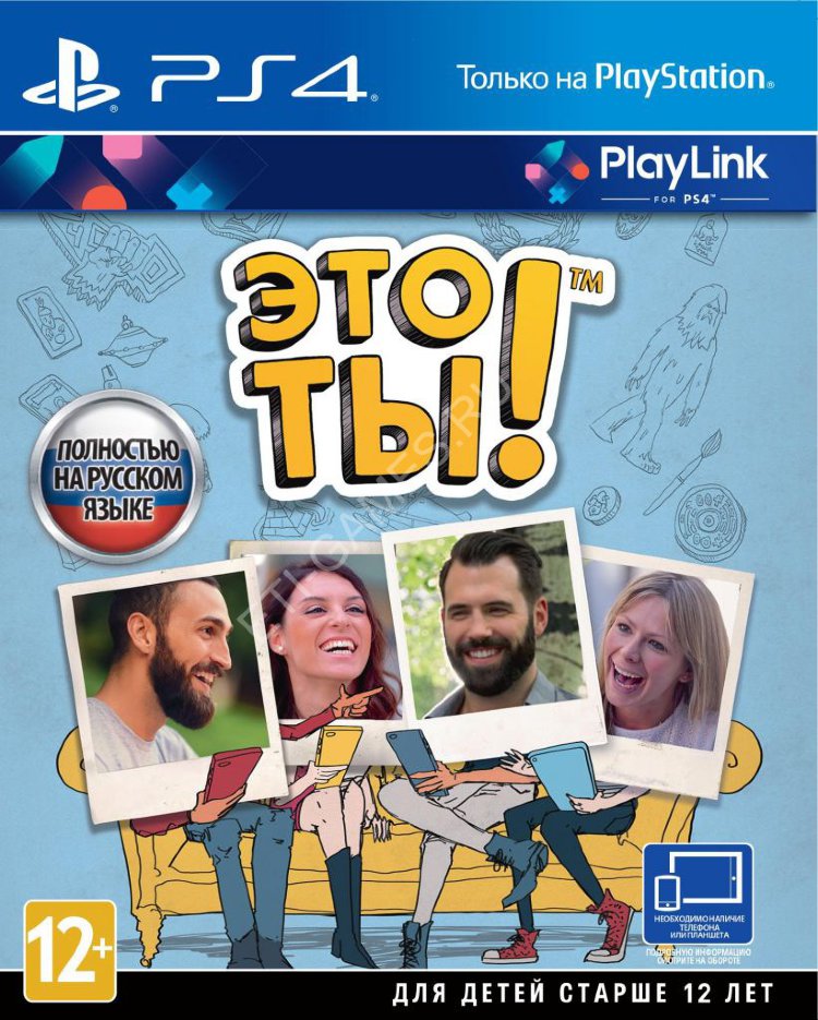 That's You! [PS4, русская версия]